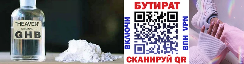 blacksprut вход Карасук БУТИРАТ бутандиол