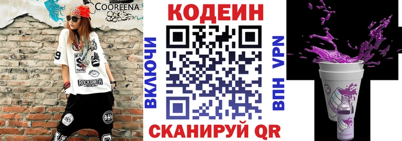 ОМГ ОМГ ссылки что такое наркотик Карасук Codein напиток Lean (лин)