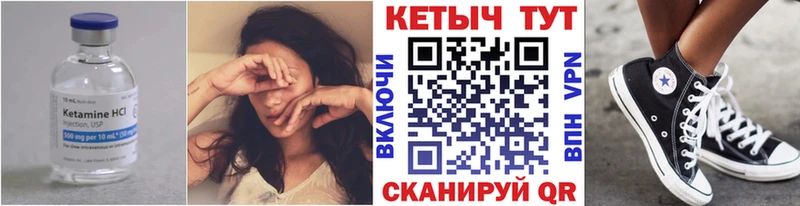 КЕТАМИН VHQ  Карасук 