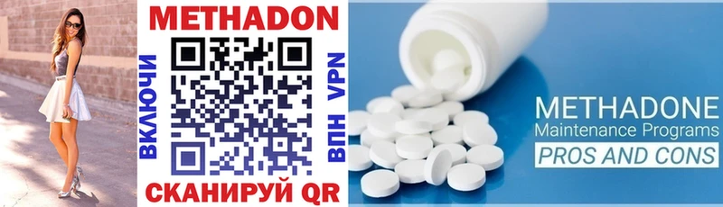 где найти наркотики  Карасук  МЕТАДОН methadone 